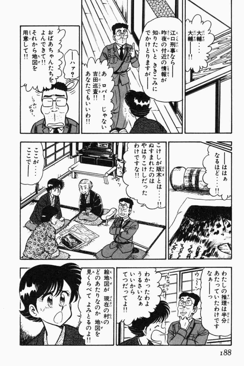Page 191
