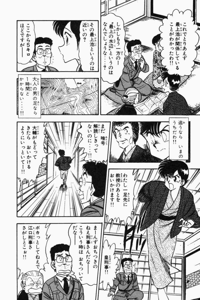 Page 193