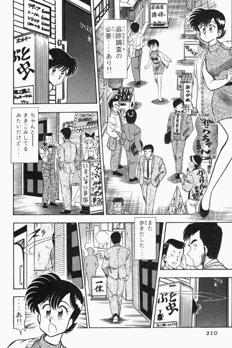 Page 213