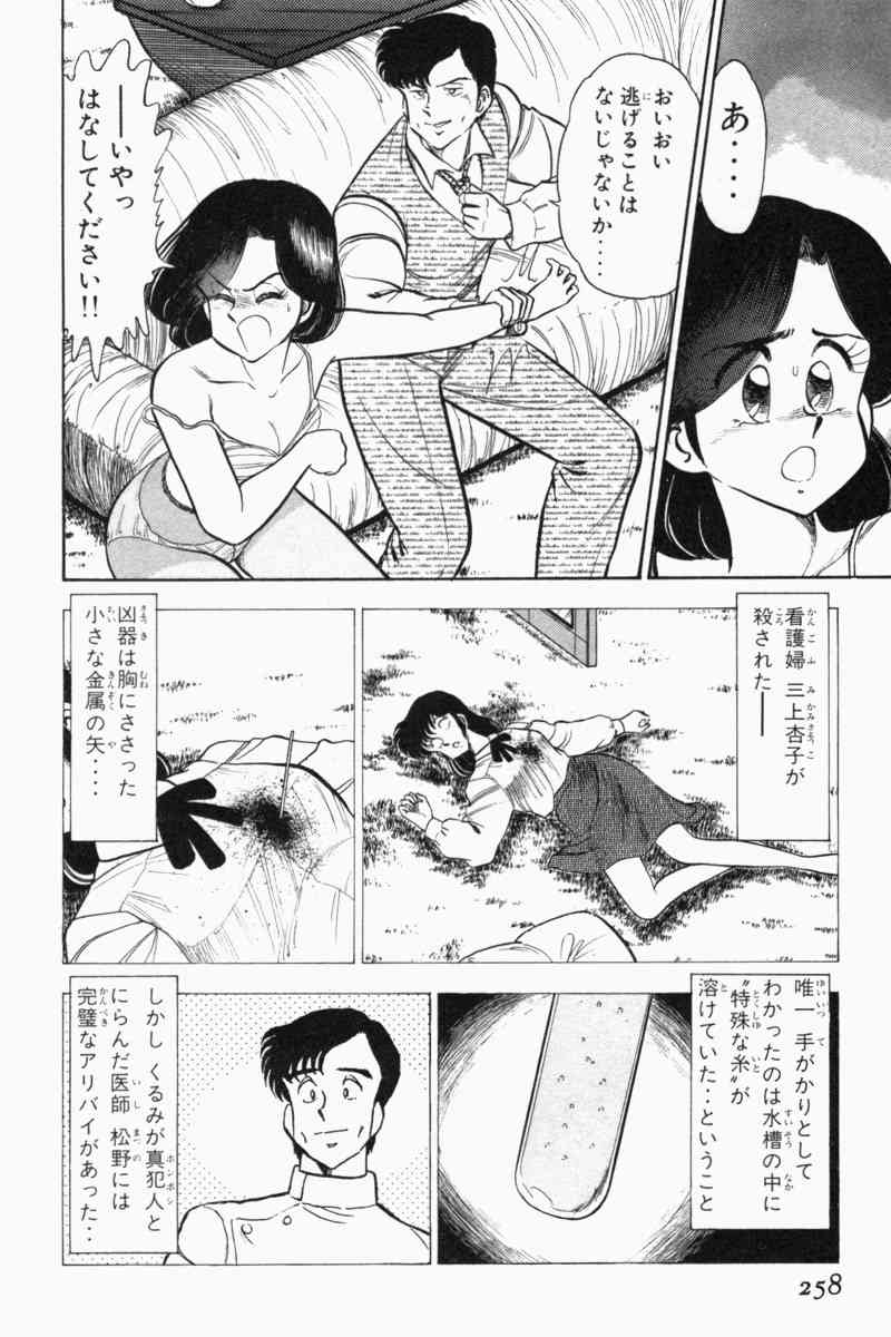 Page 261