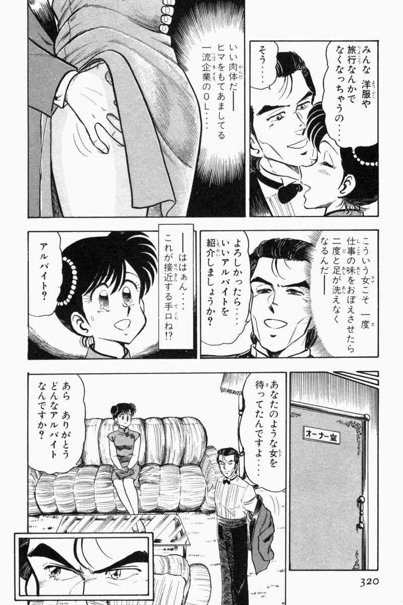 Page 323