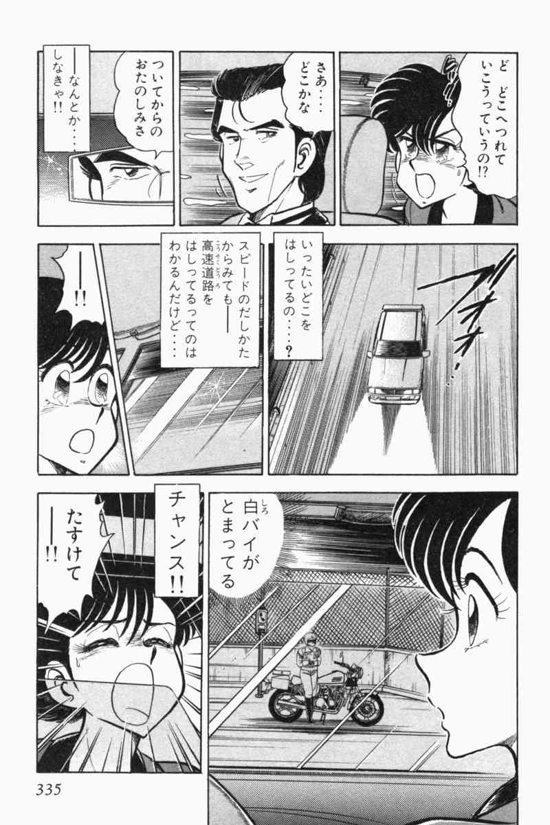 Page 337