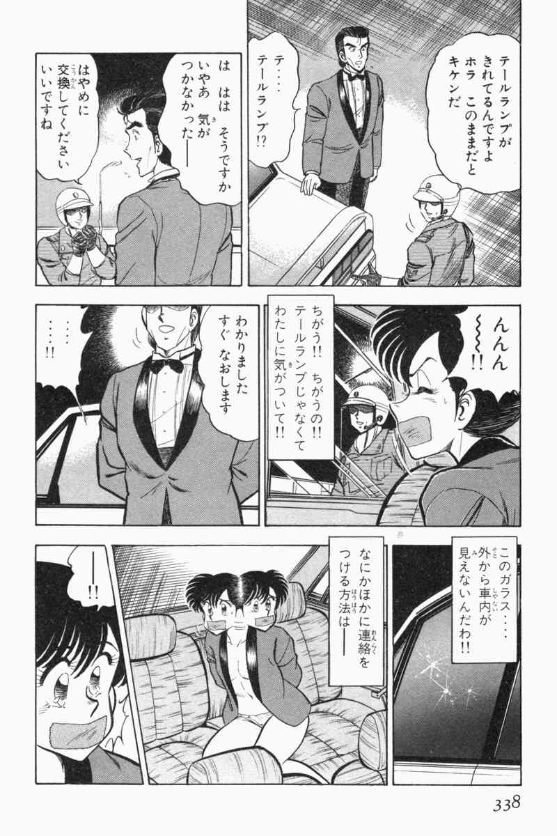Page 340