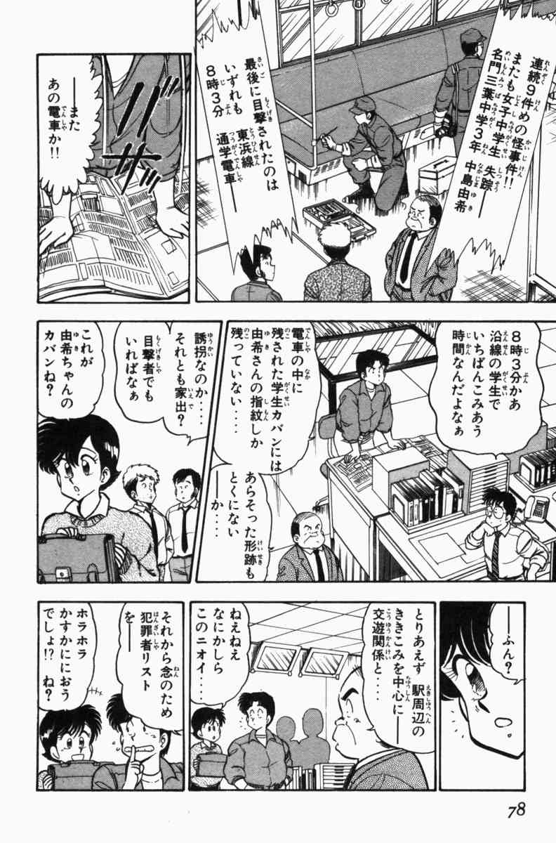 Page 80