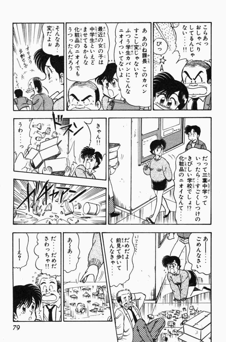Page 81