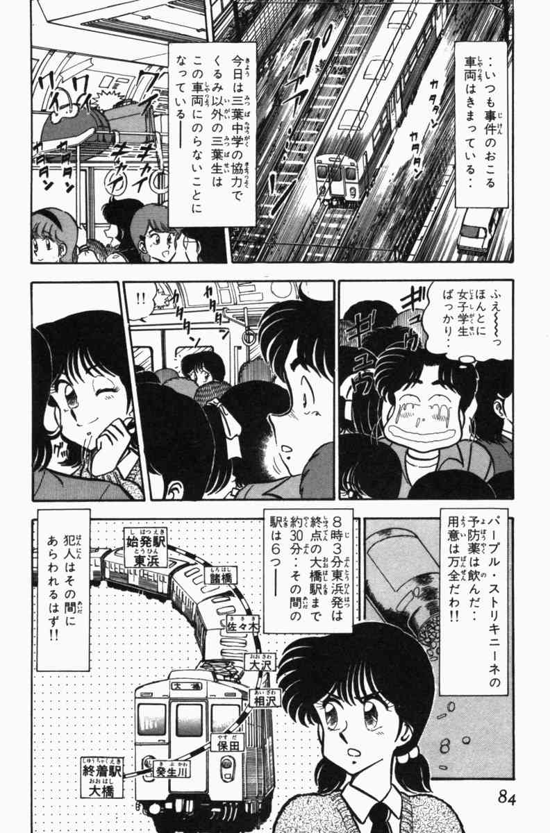 Page 86