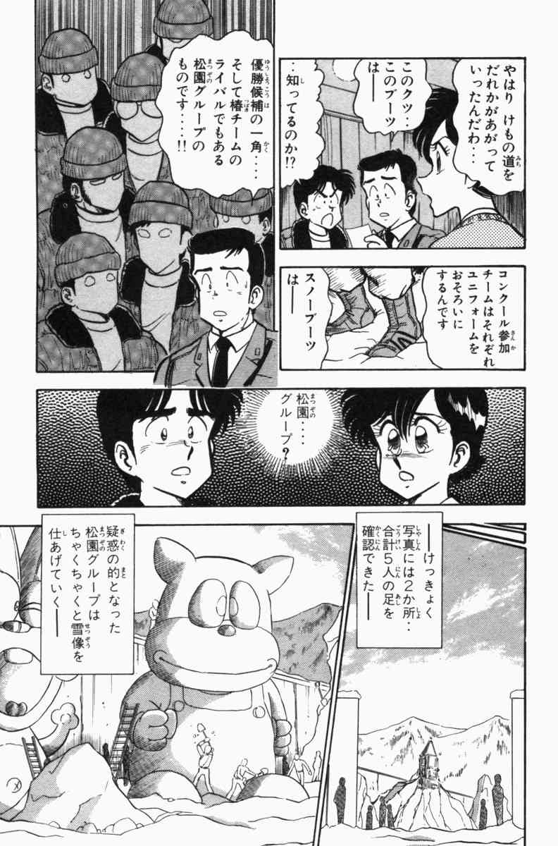 Page 197