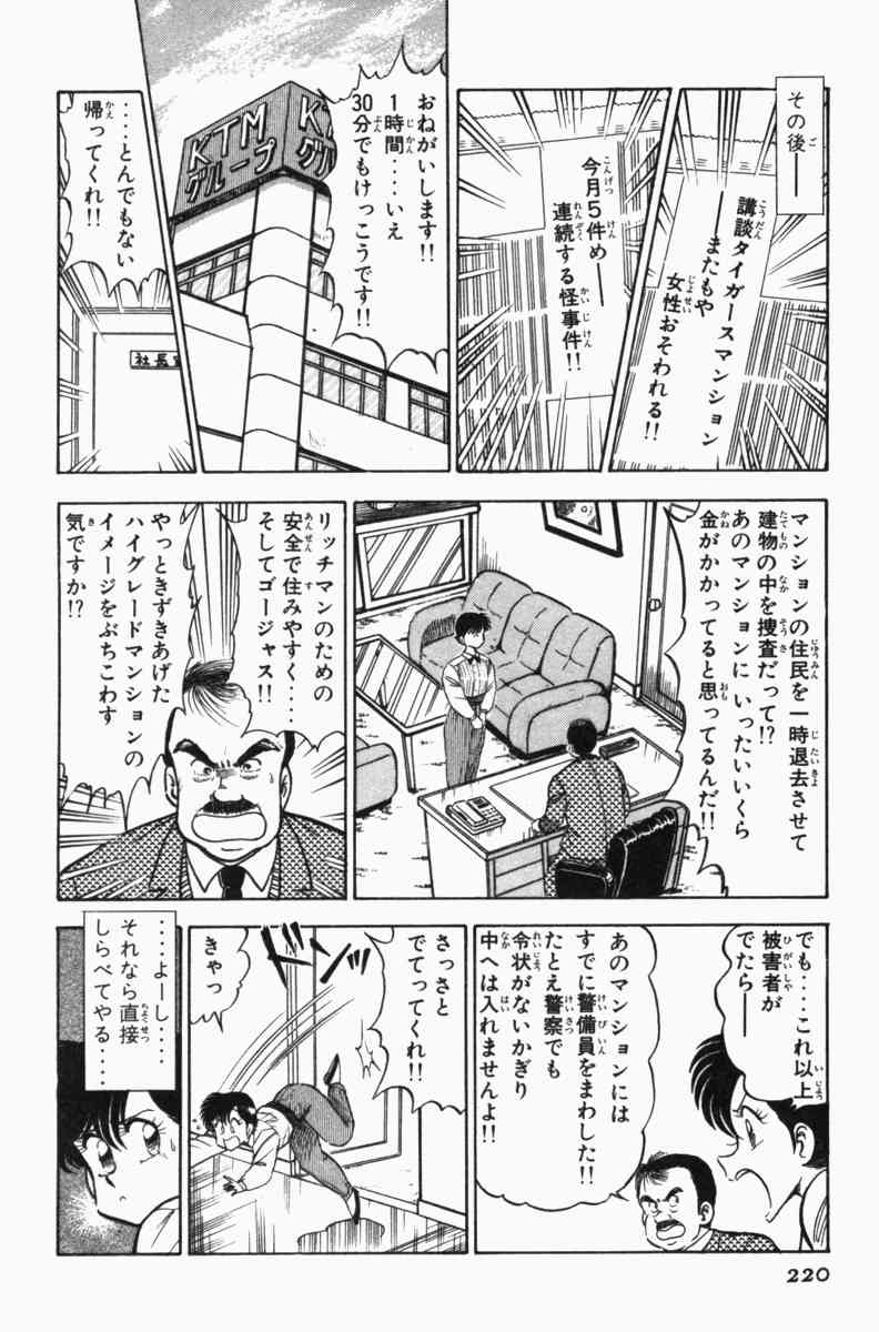 Page 222
