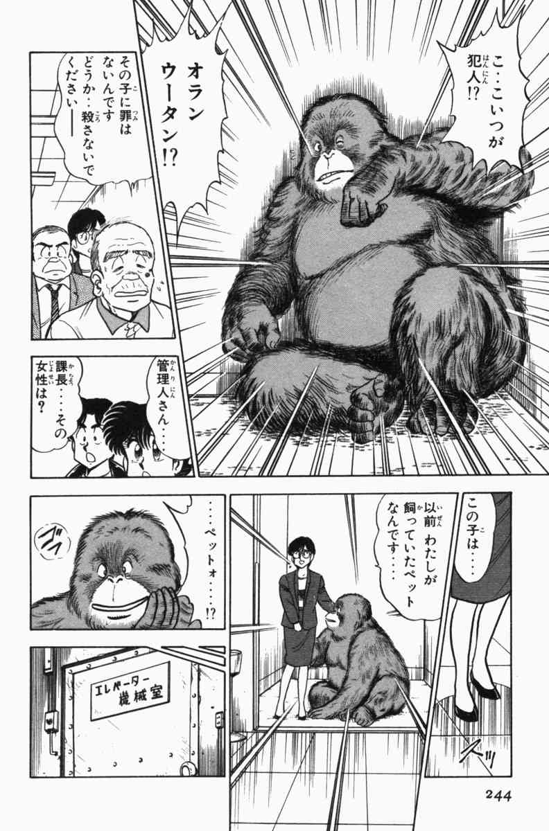 Page 246