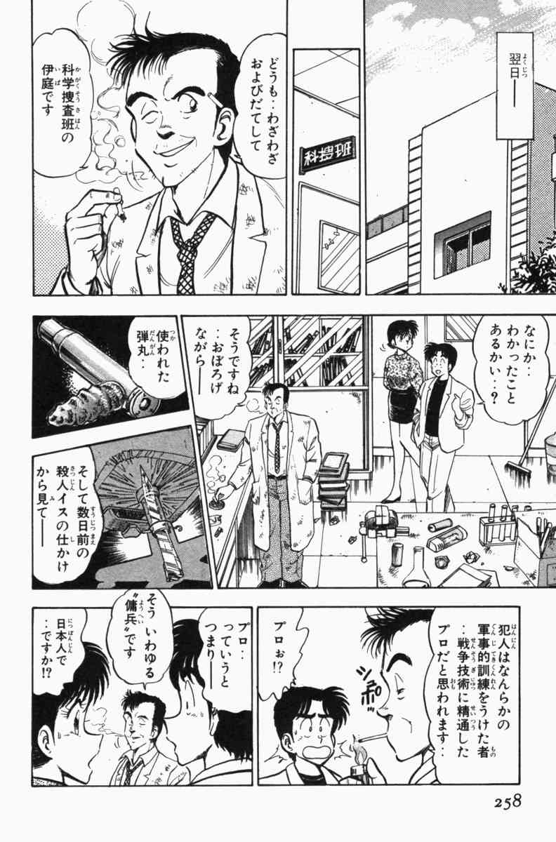 Page 260