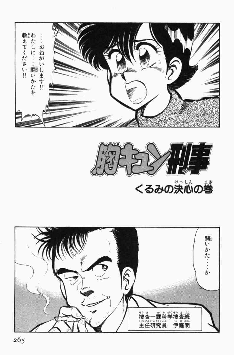 Page 267