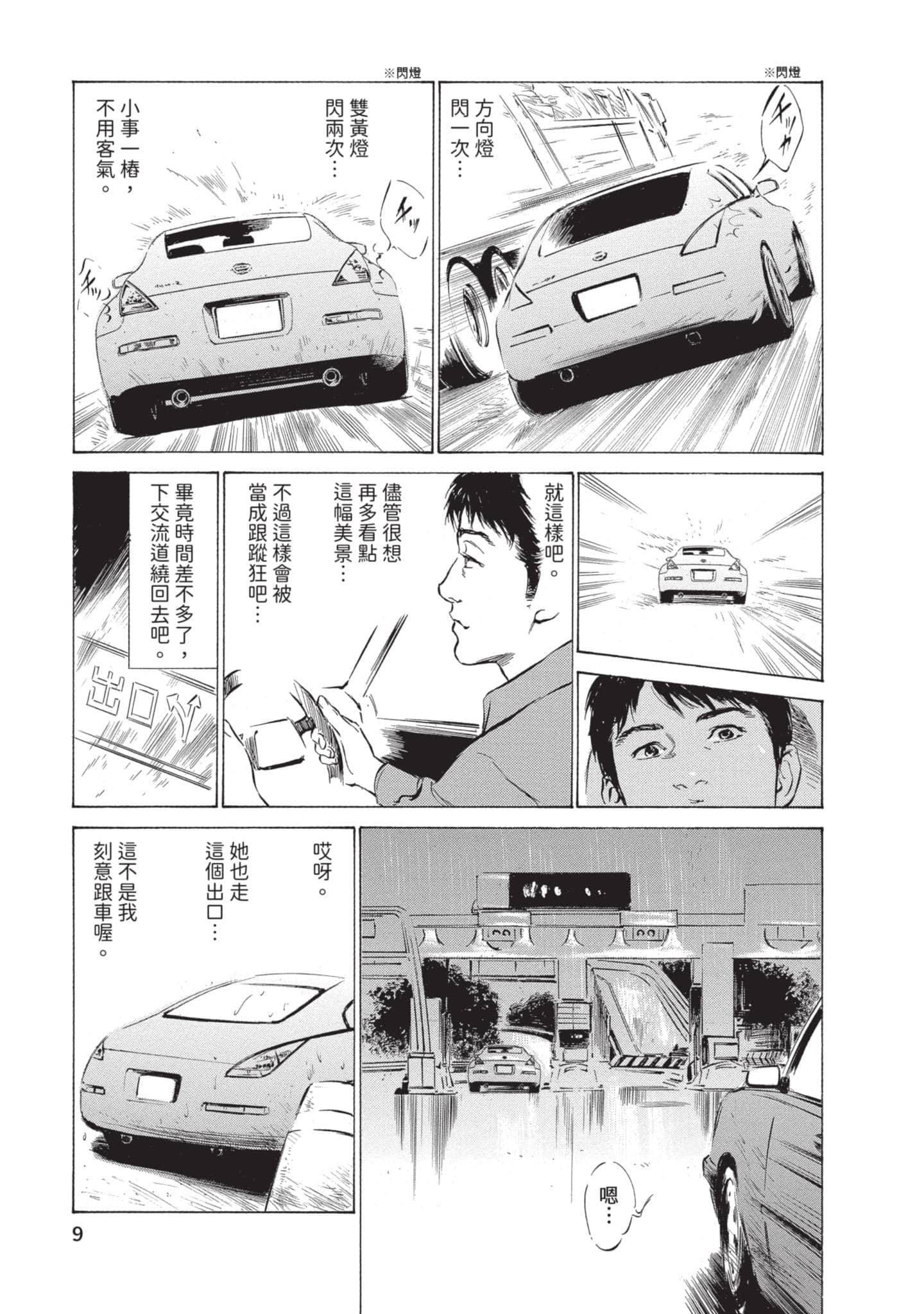 第 10 页
