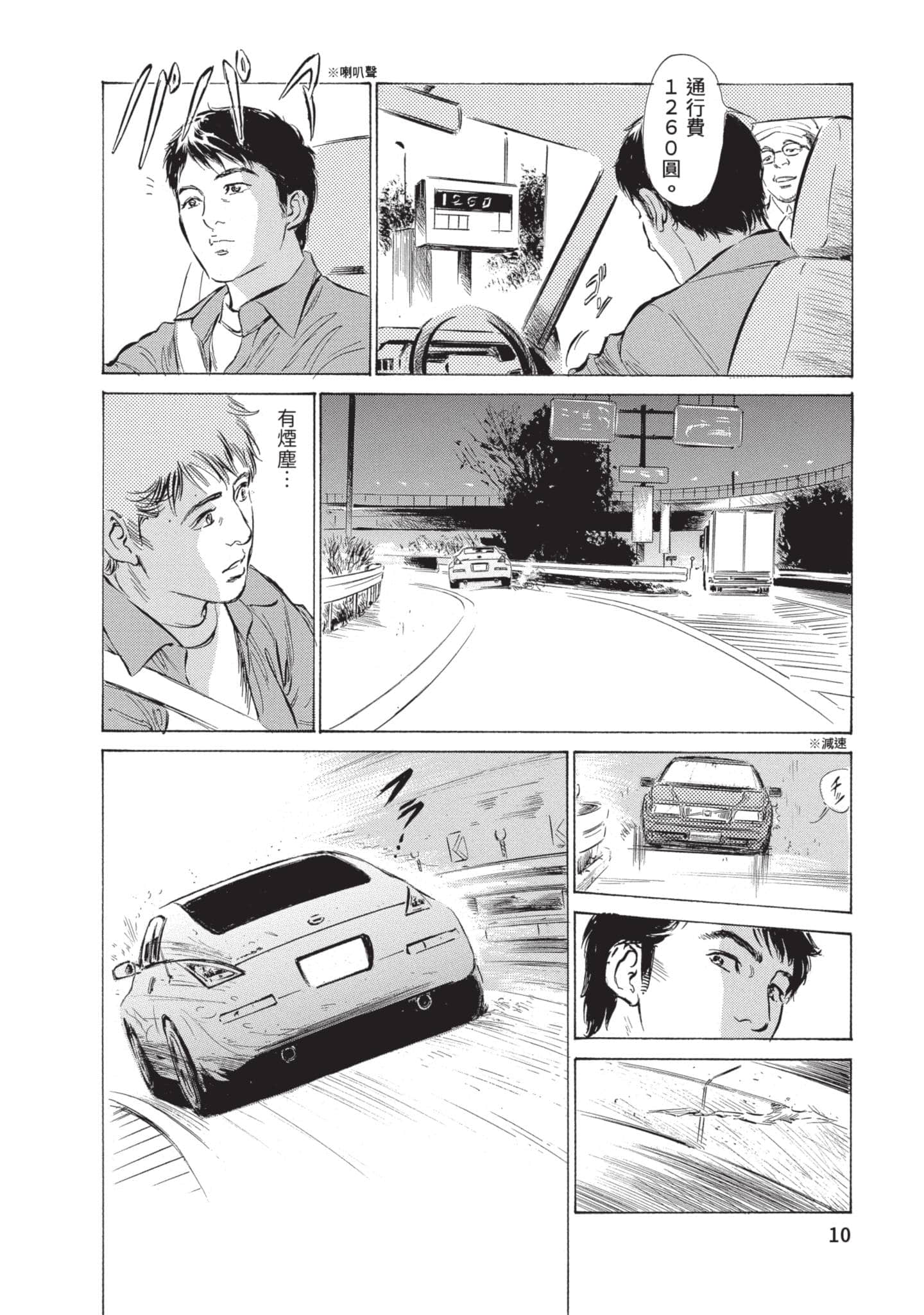 第 11 页