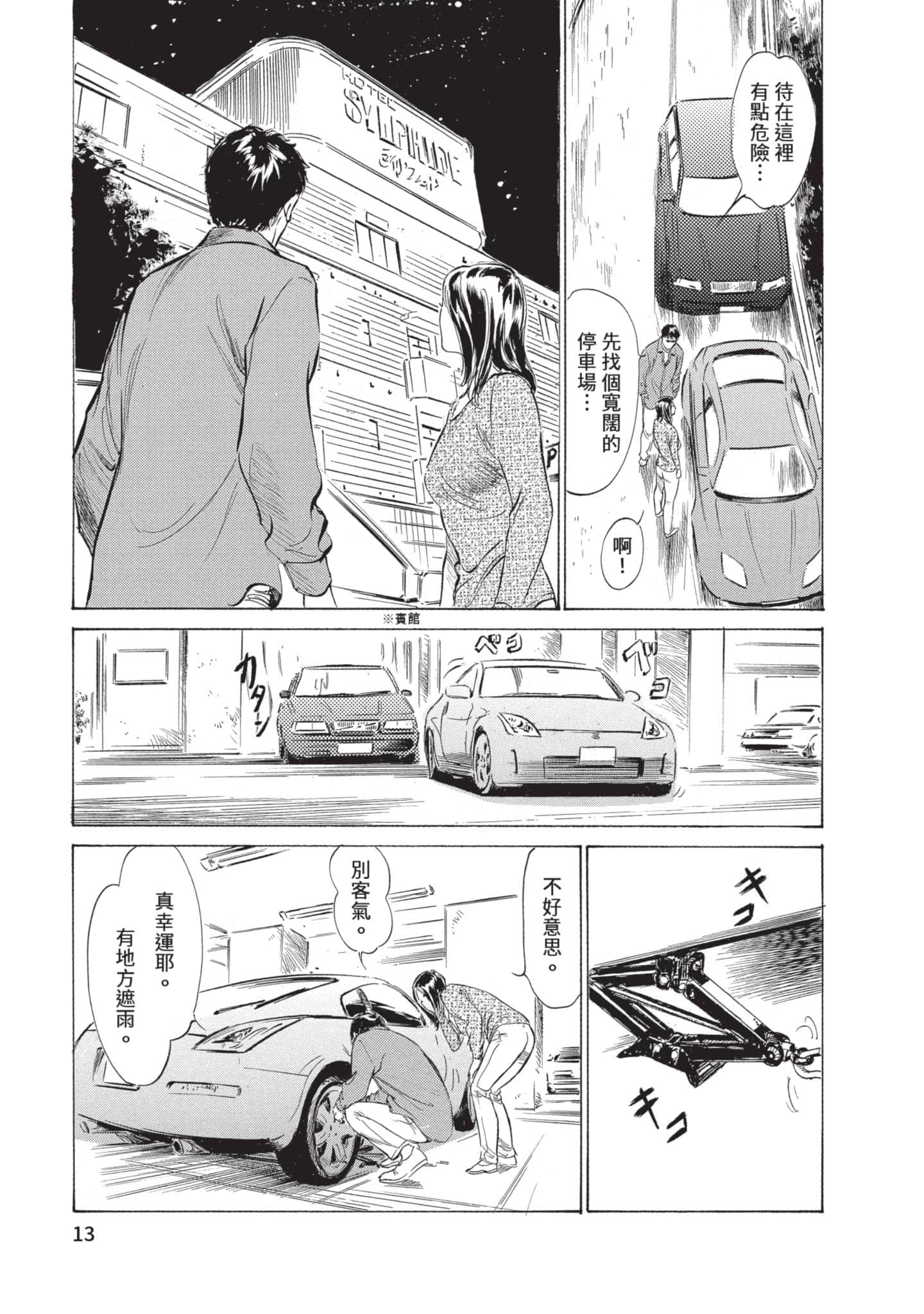 第 14 页