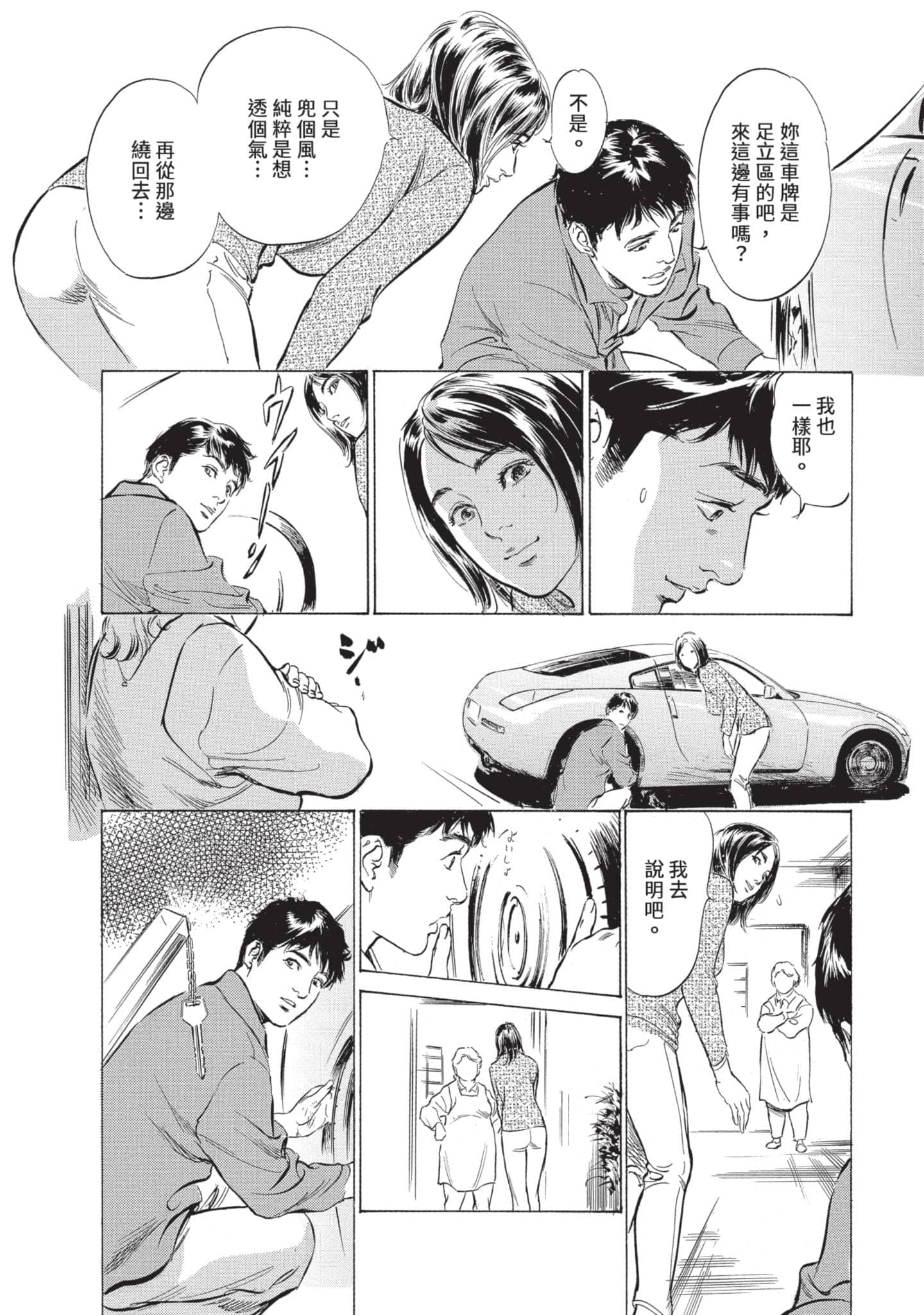 第 15 页