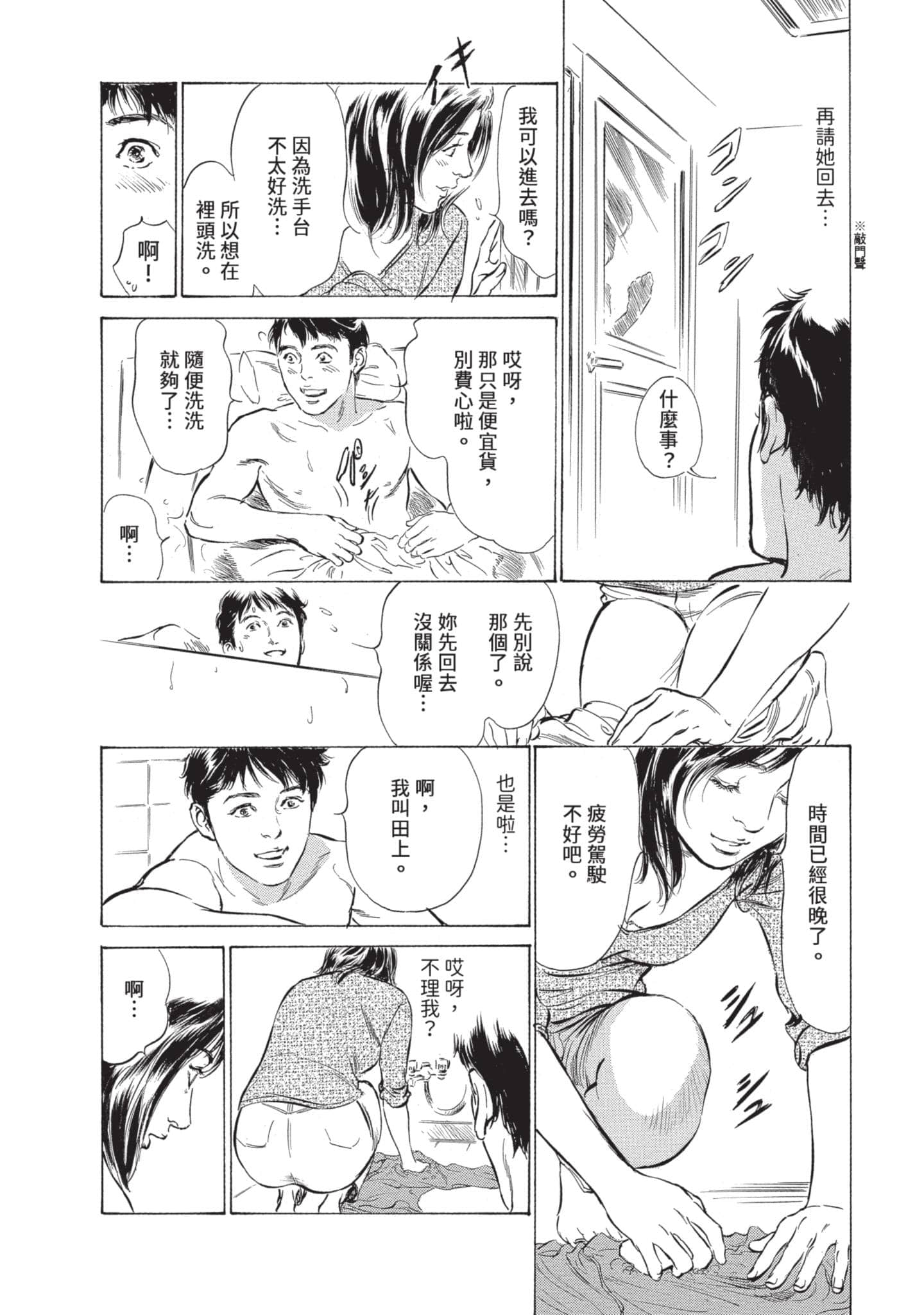 第 17 页