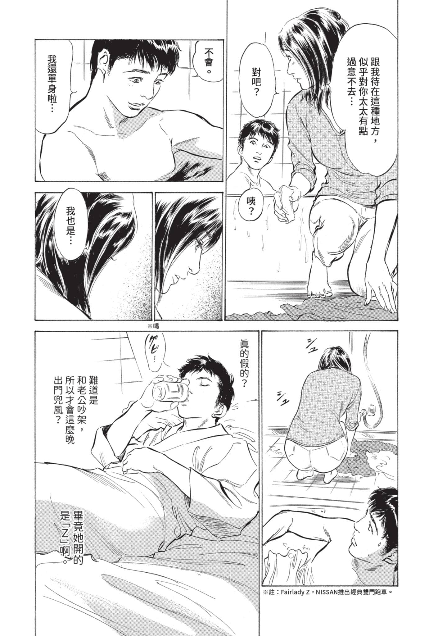第 18 页