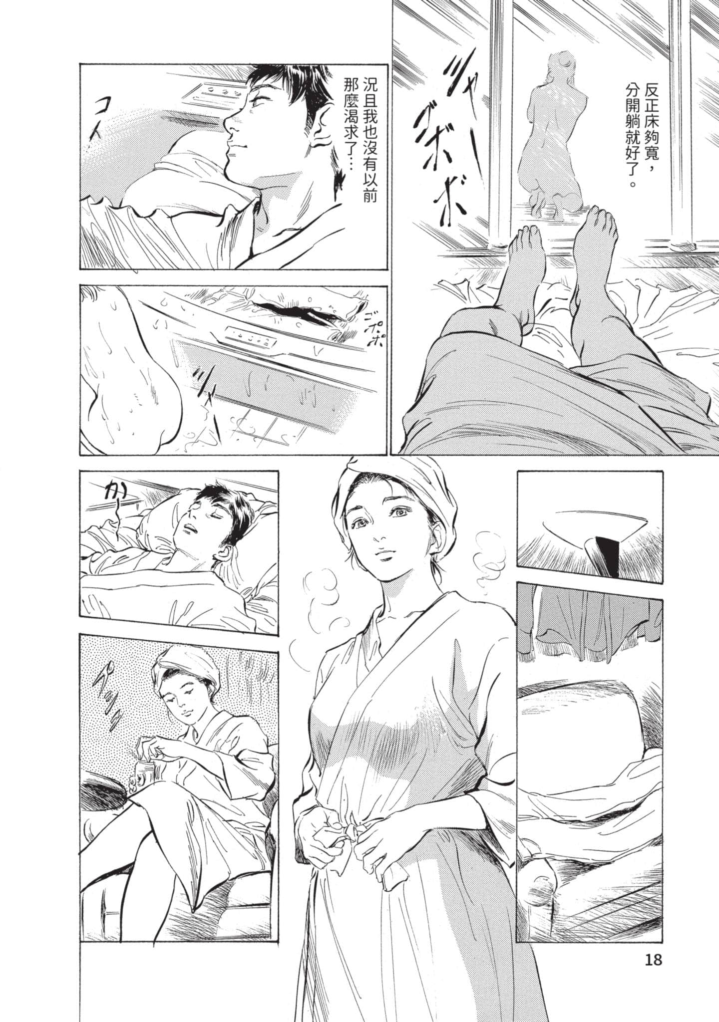 第 19 页