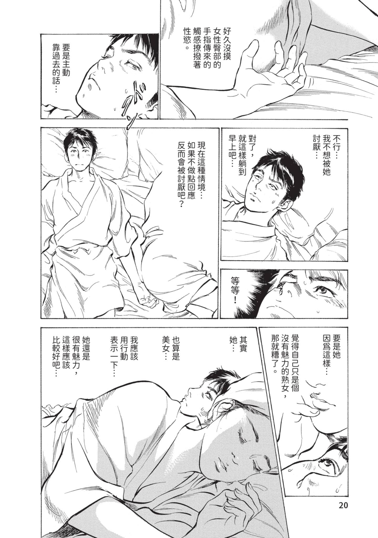 第 21 页