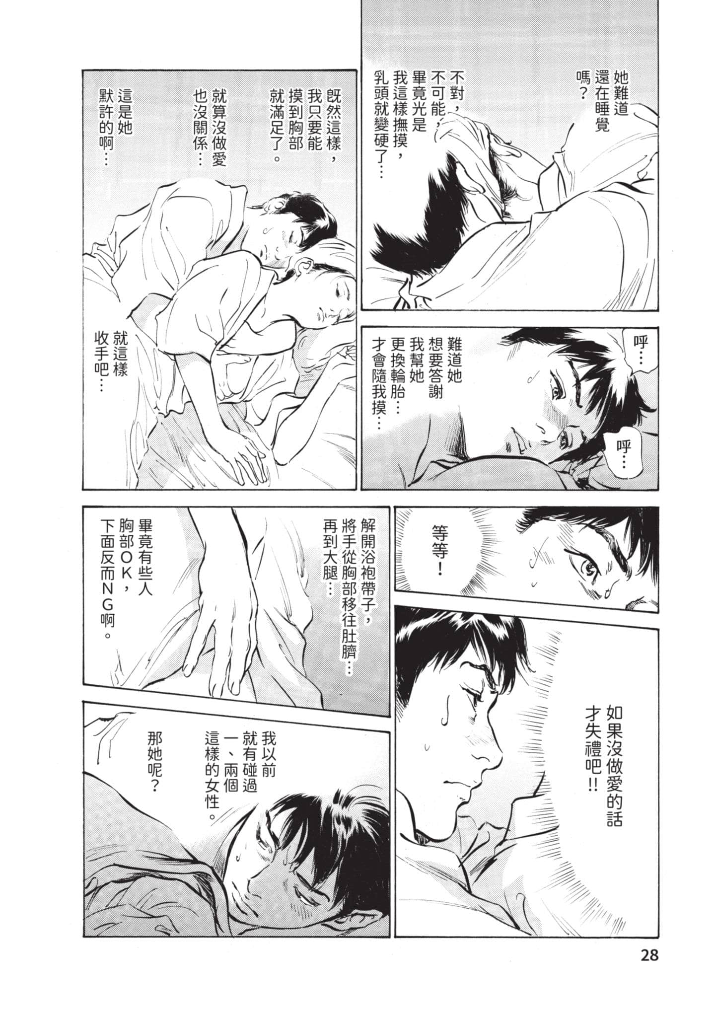 第 29 页