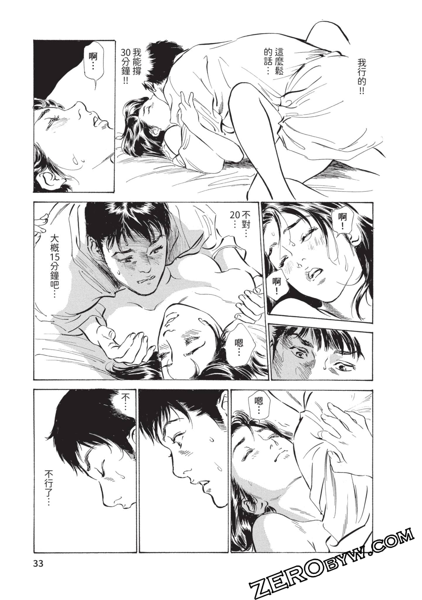 第 34 页