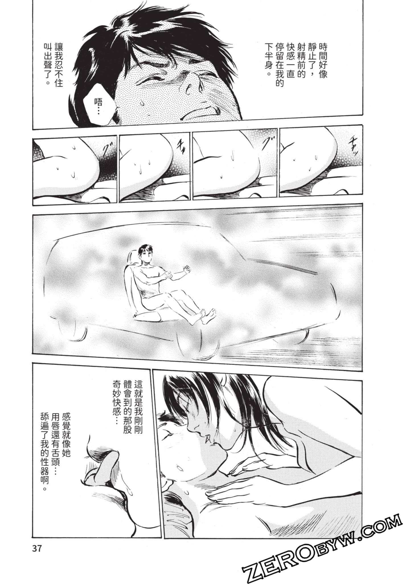 第 38 页