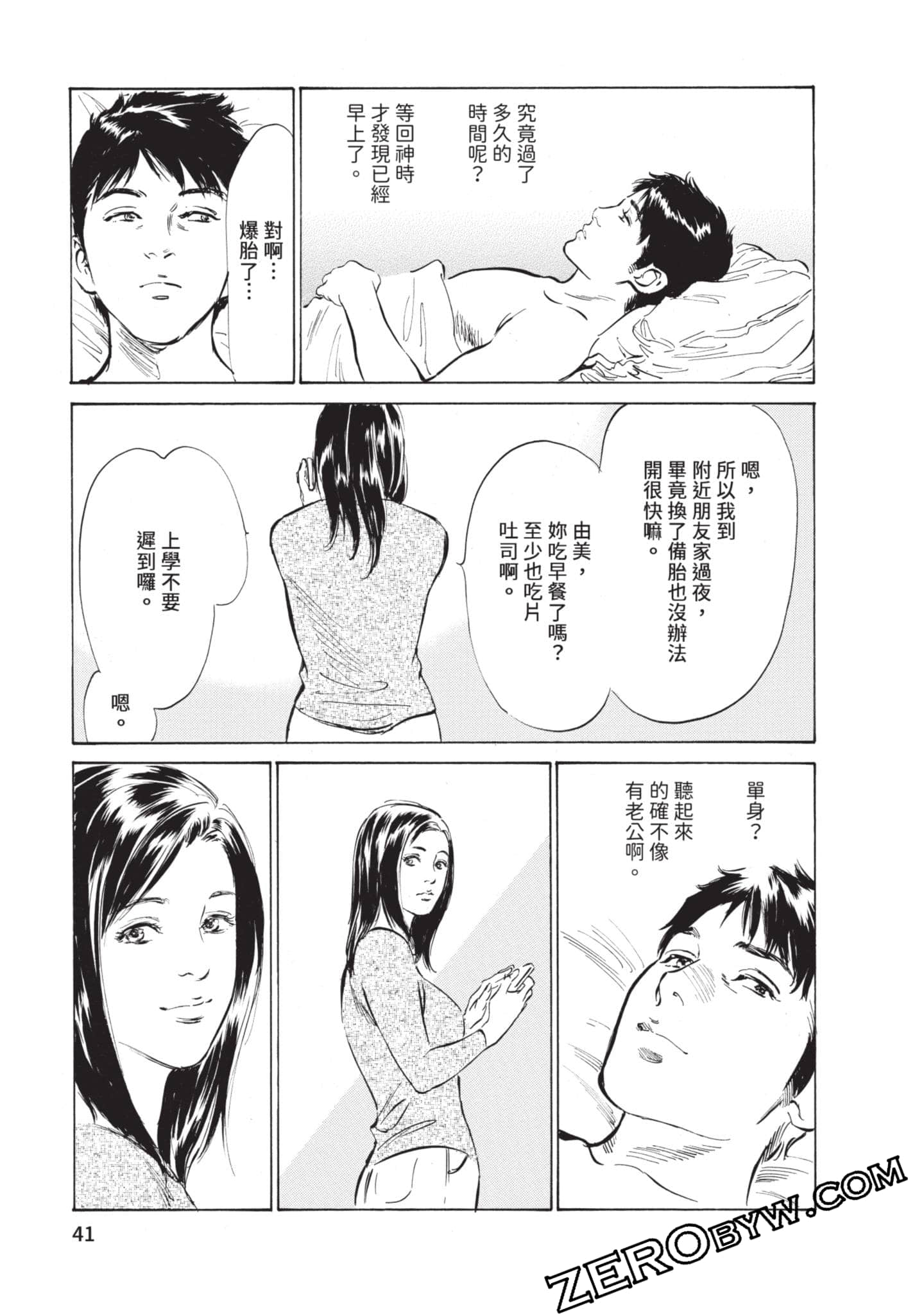 第 42 页
