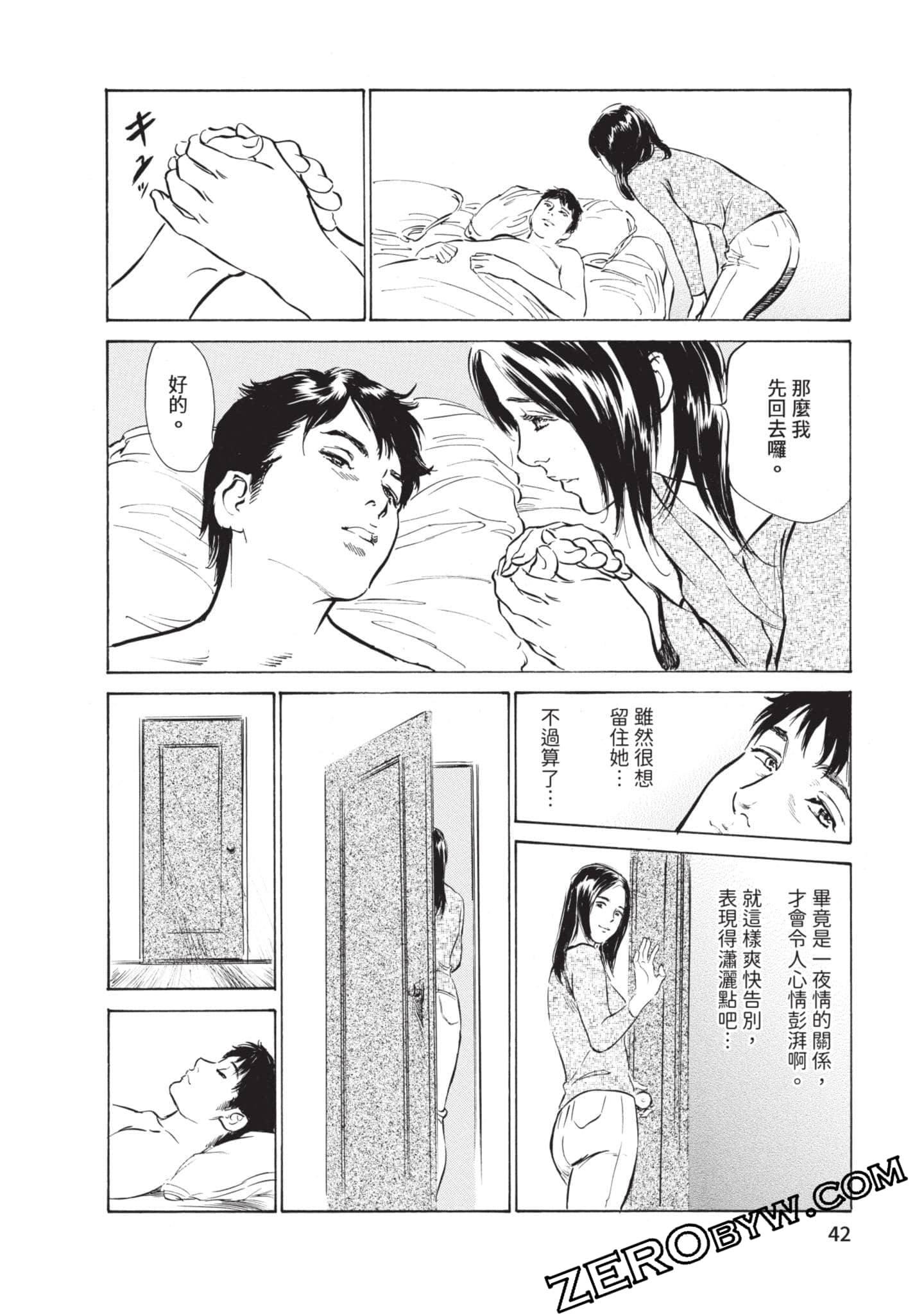 第 43 页