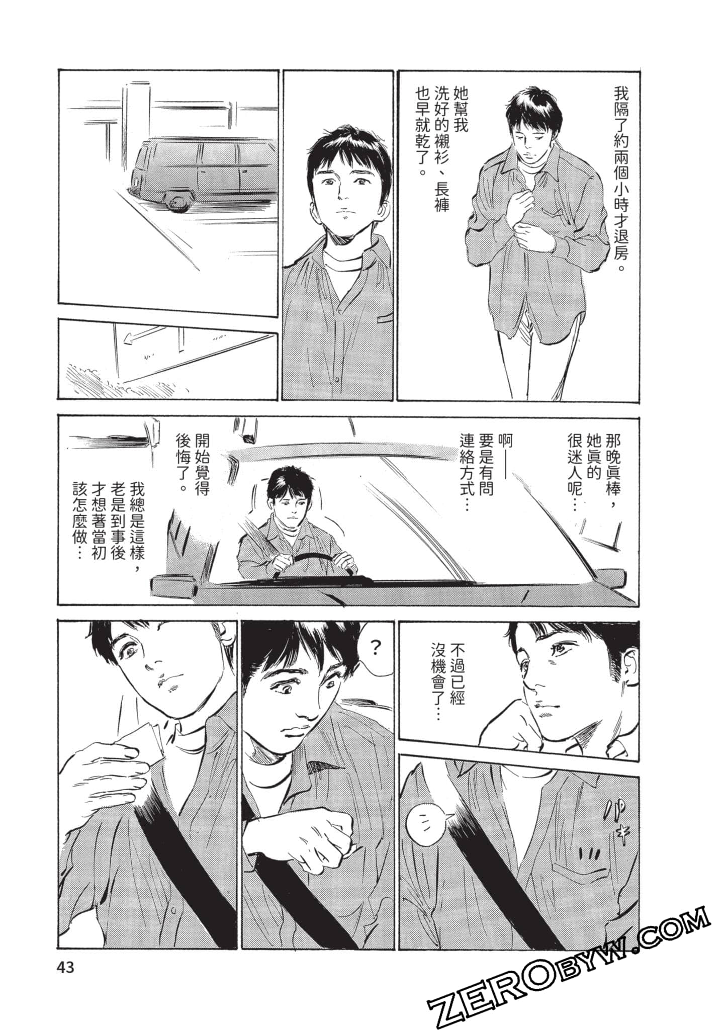 第 44 页