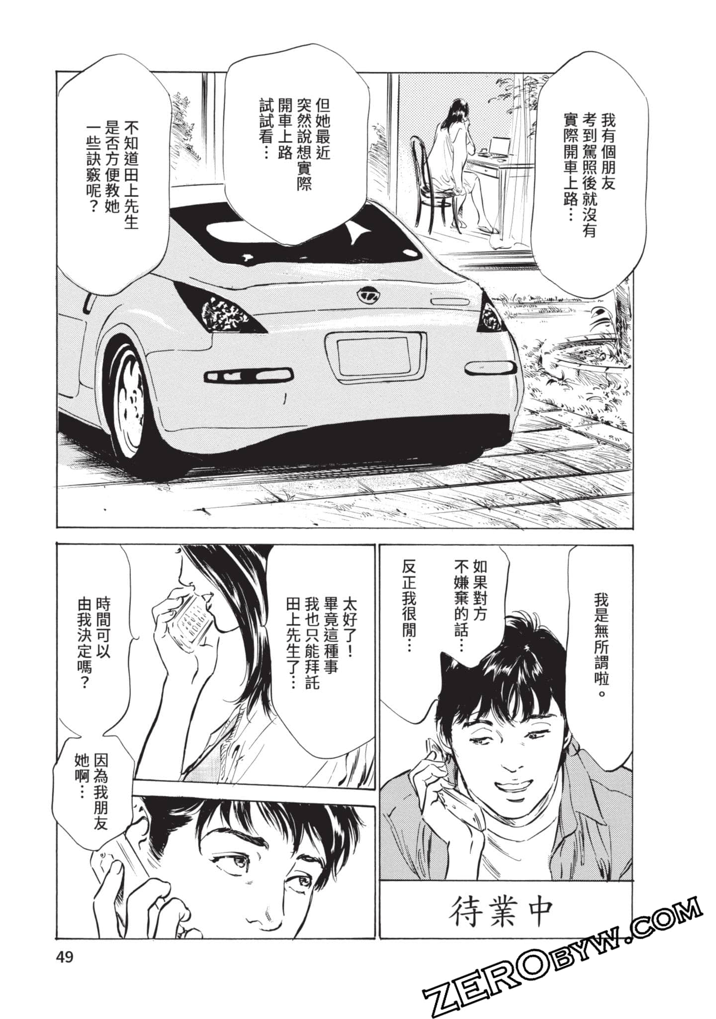 第 50 页