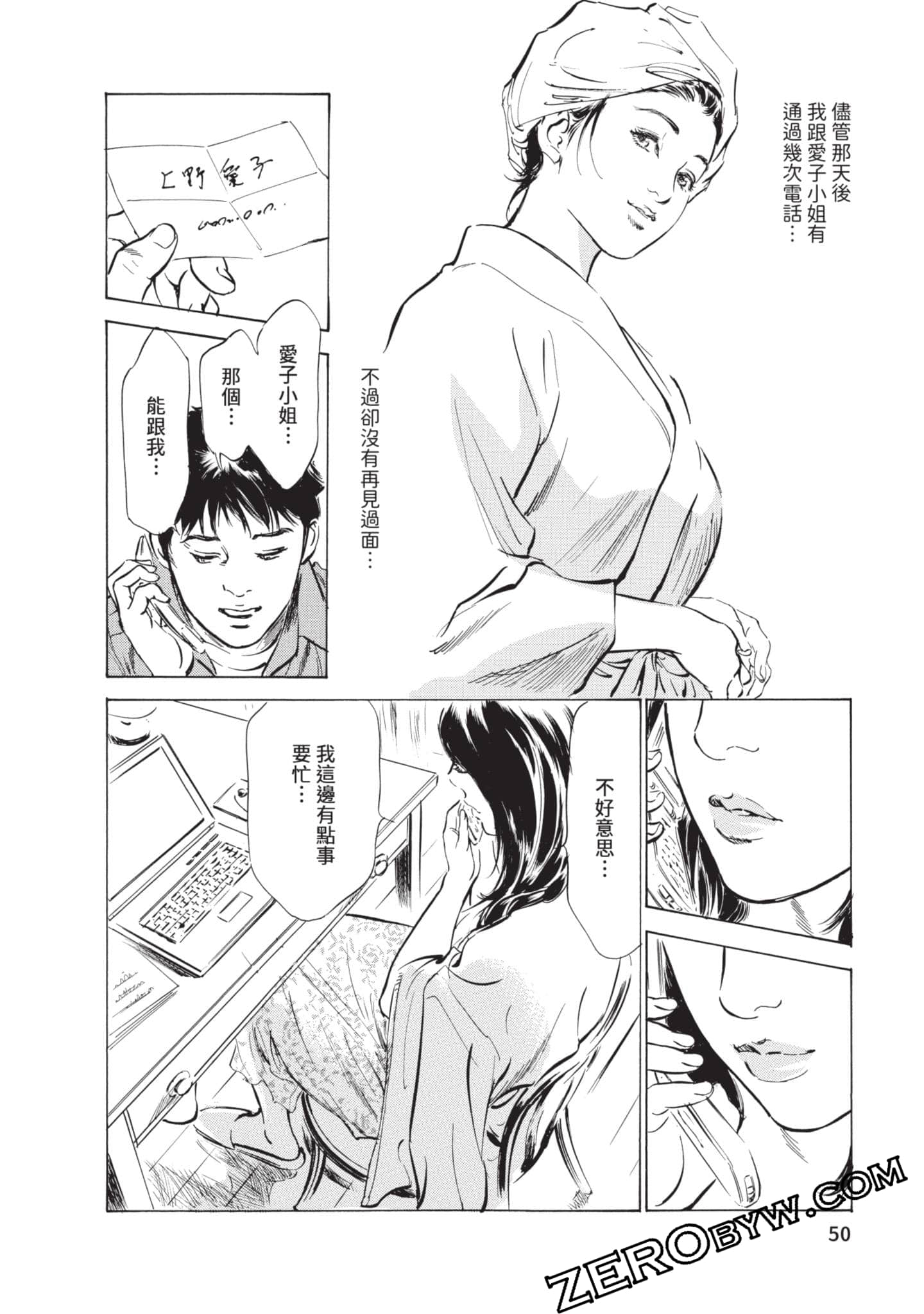 第 51 页