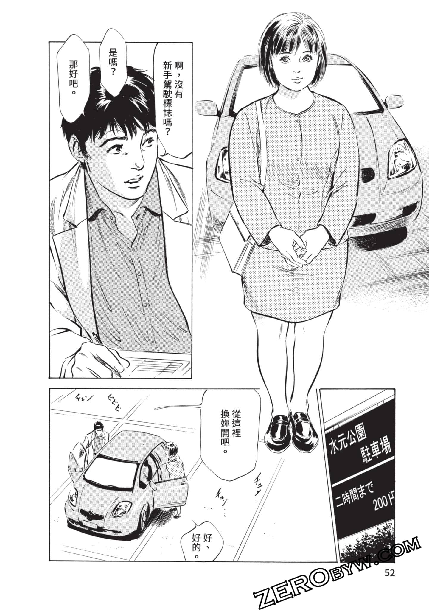 第 53 页
