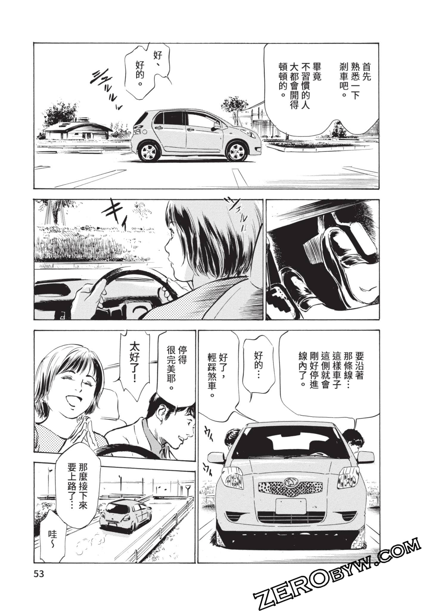 第 54 页