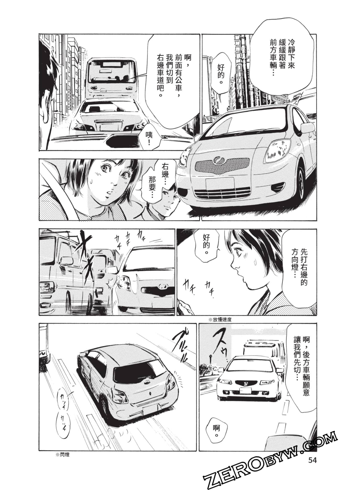 第 55 页