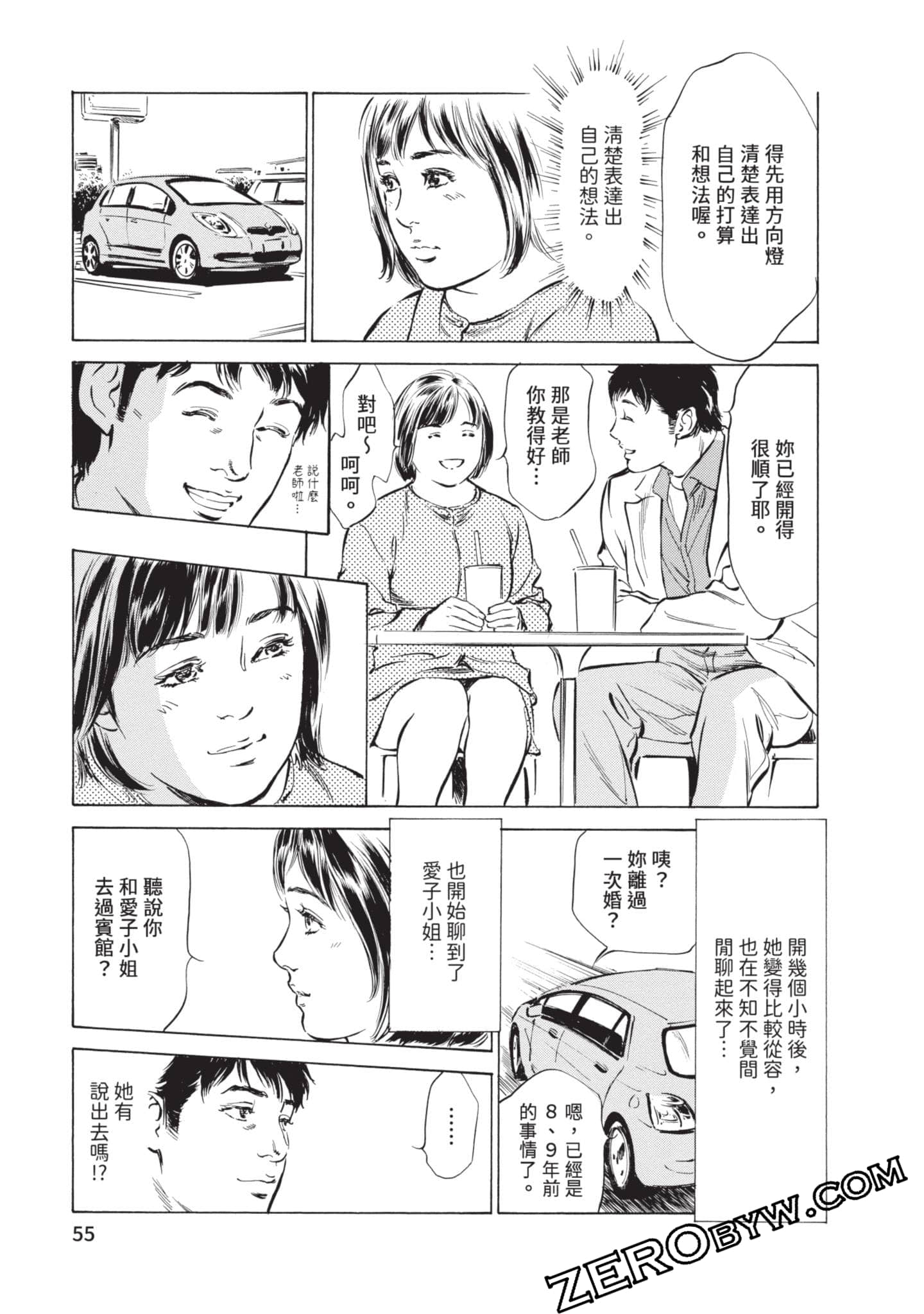第 56 页