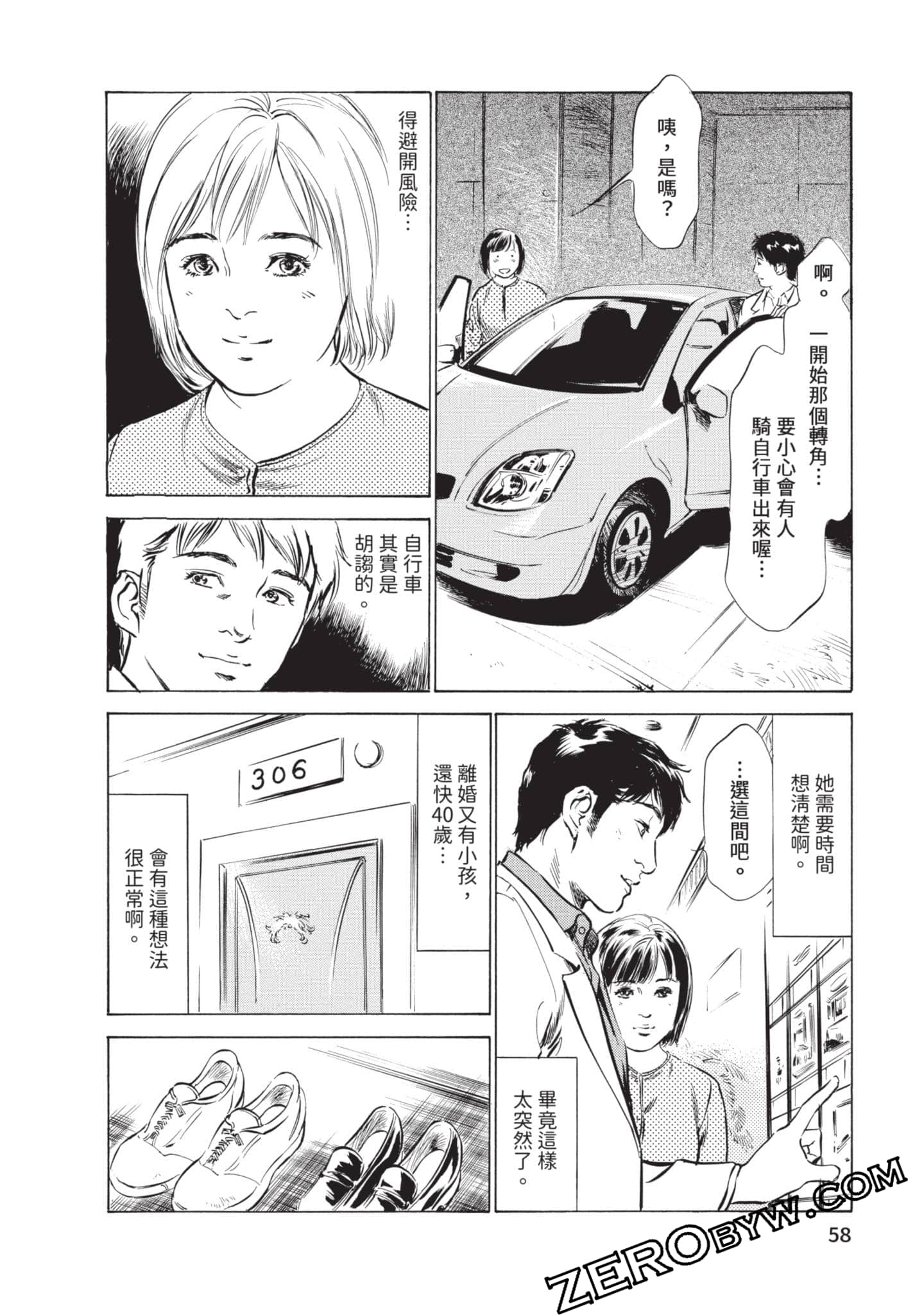 第 59 页