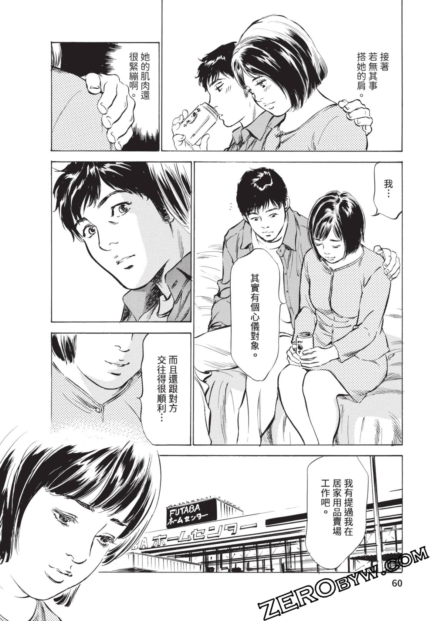 第 61 页