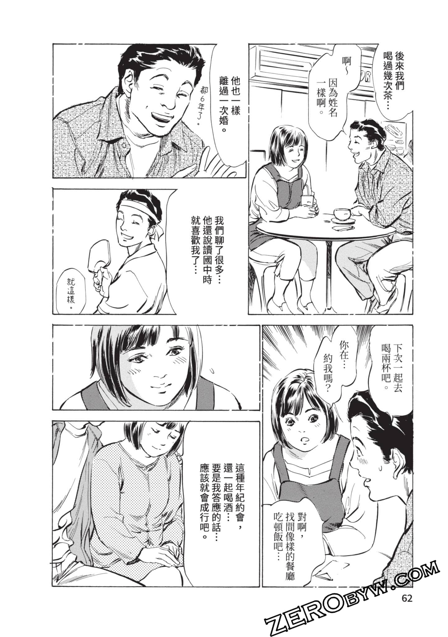 第 63 页