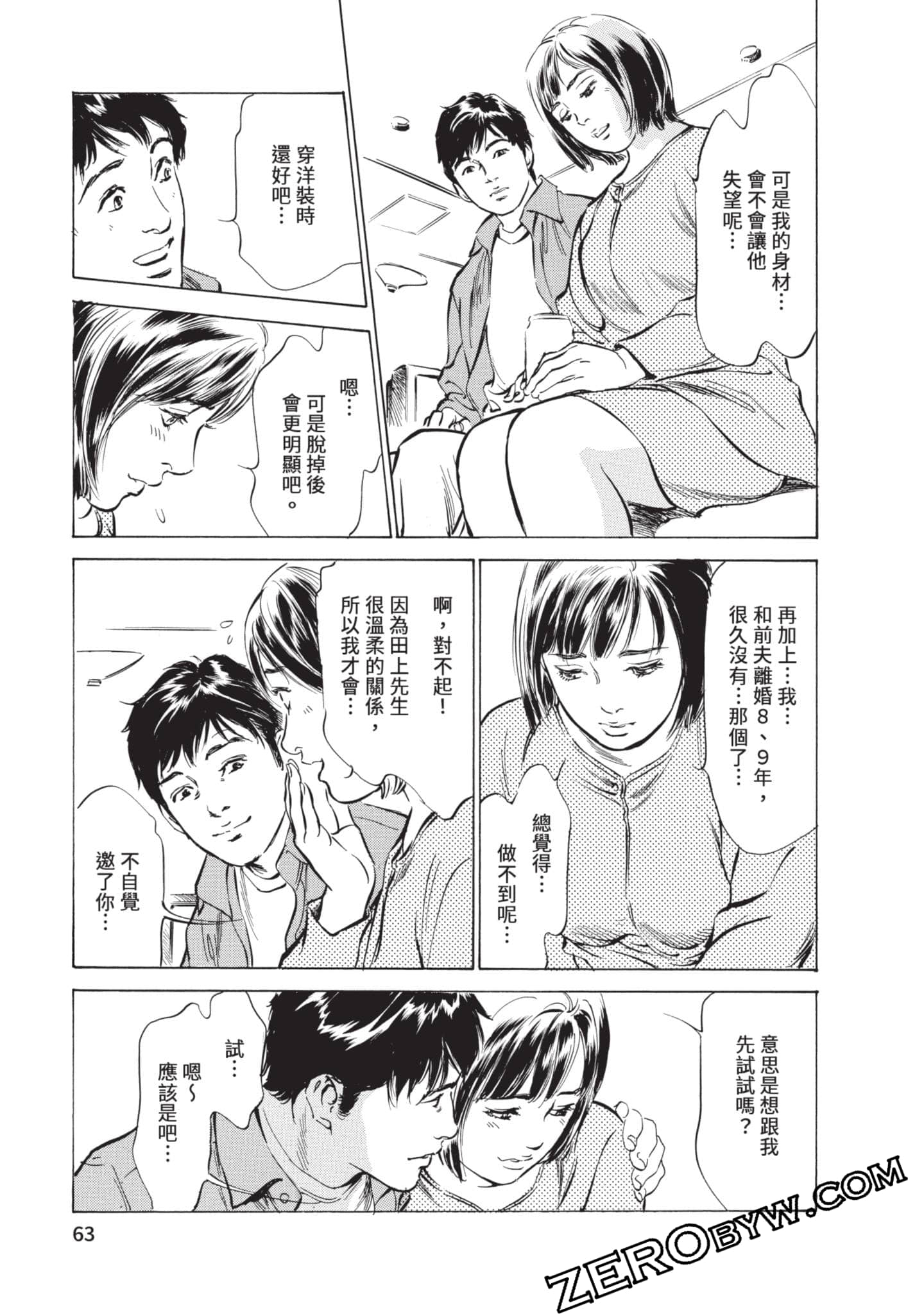 第 64 页