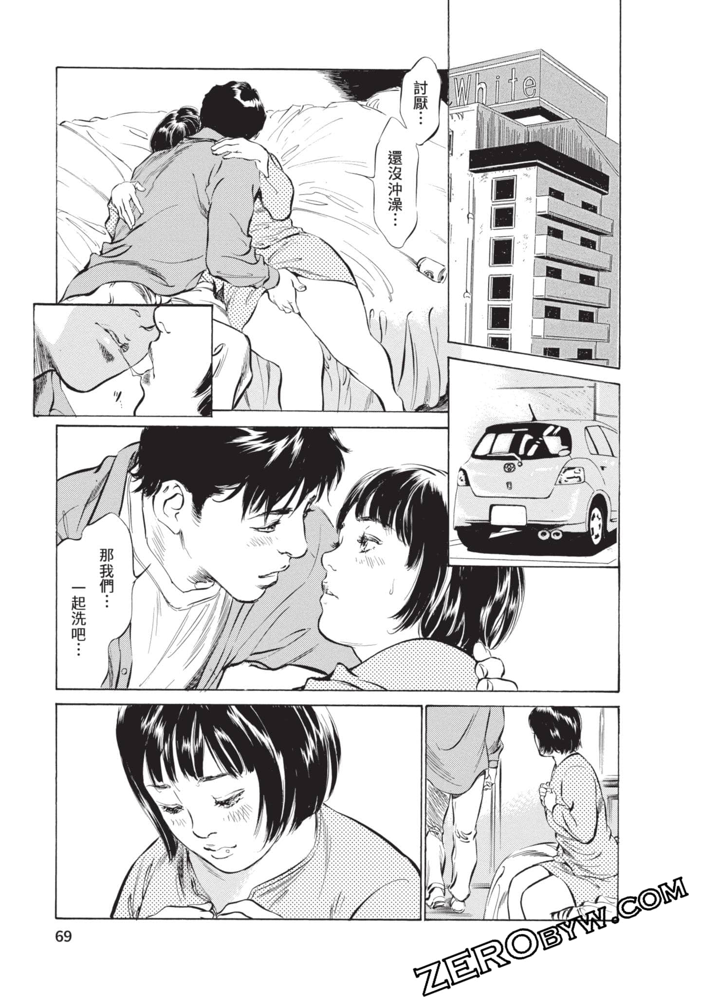 第 70 页