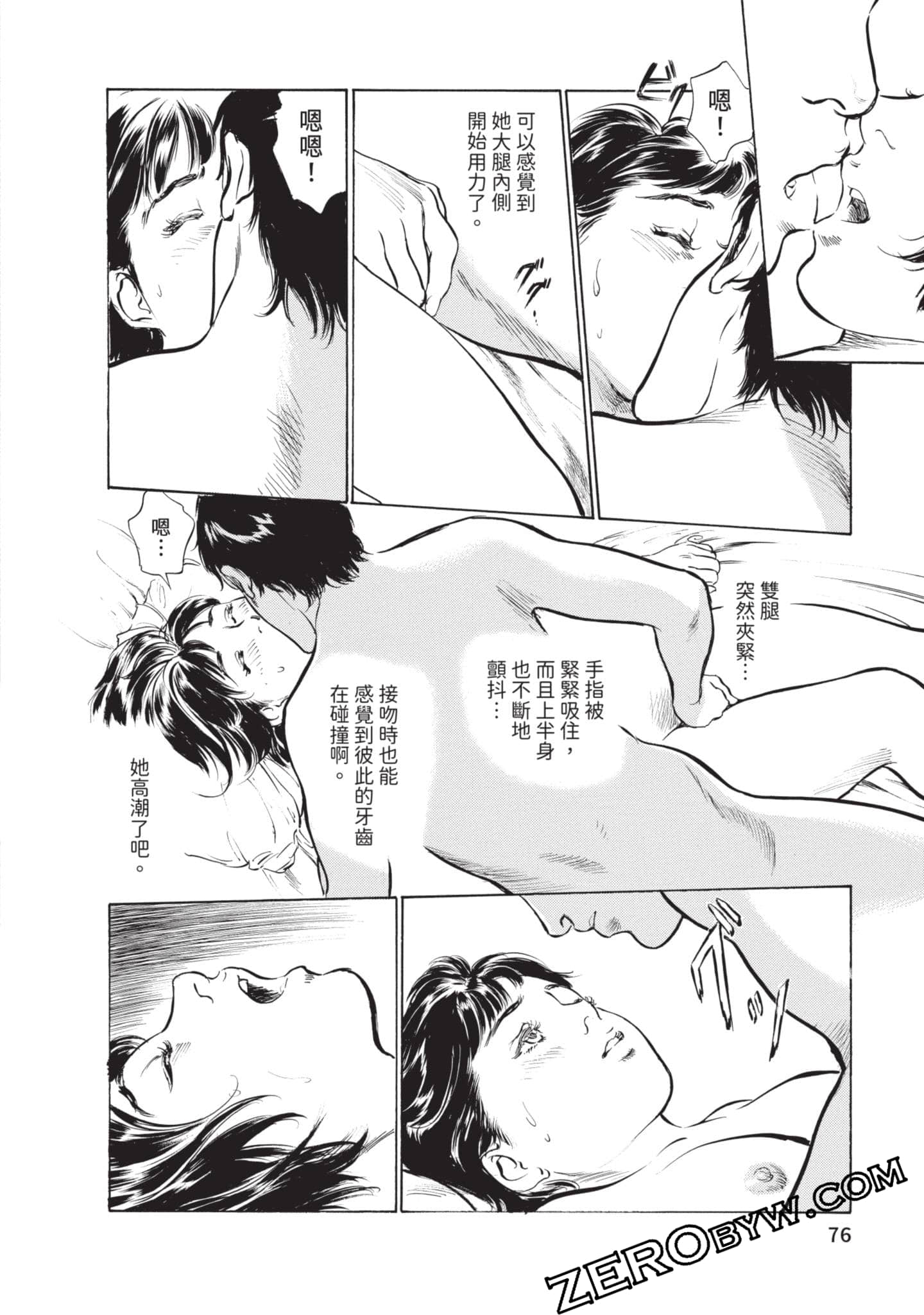 第 77 页