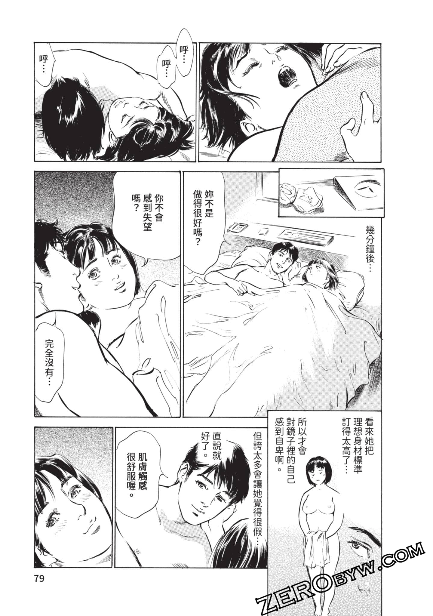 第 80 页