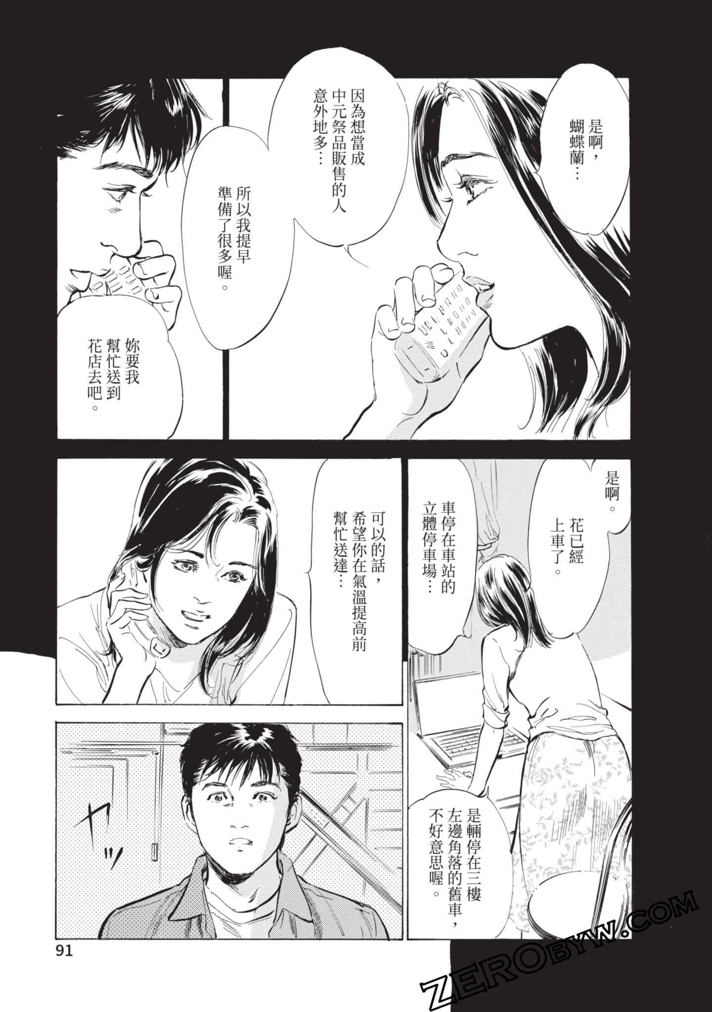 第 92 页