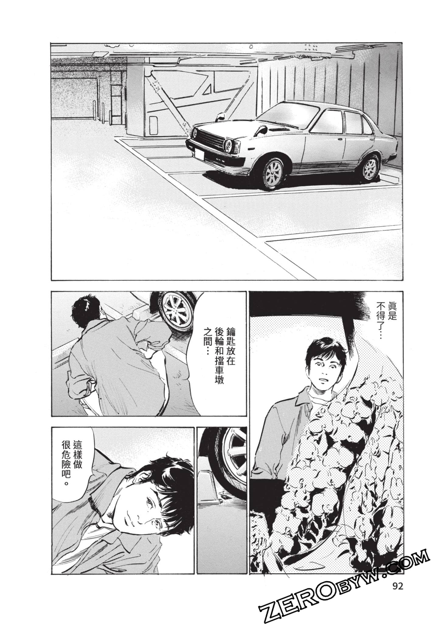 第 93 页