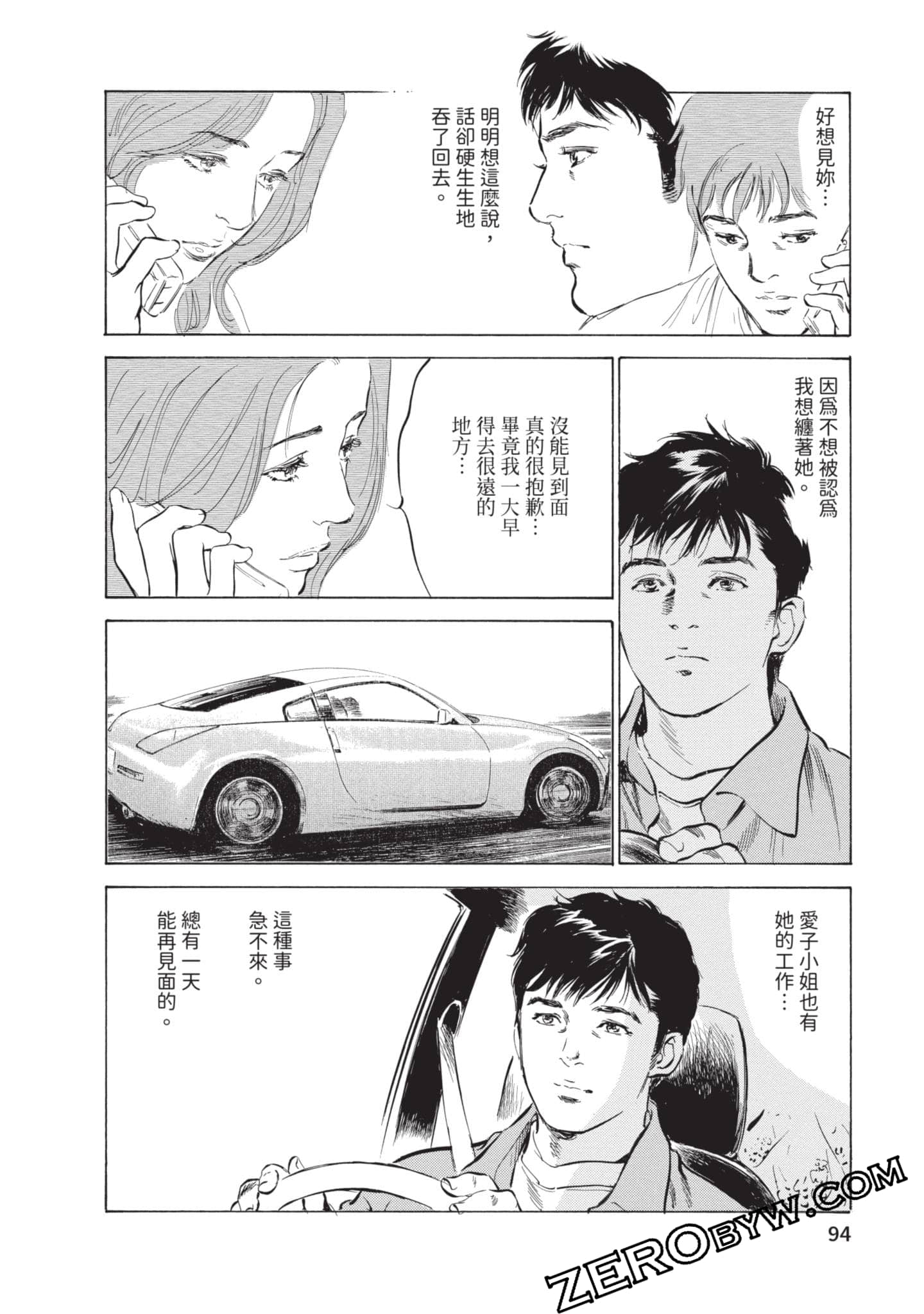 第 95 页