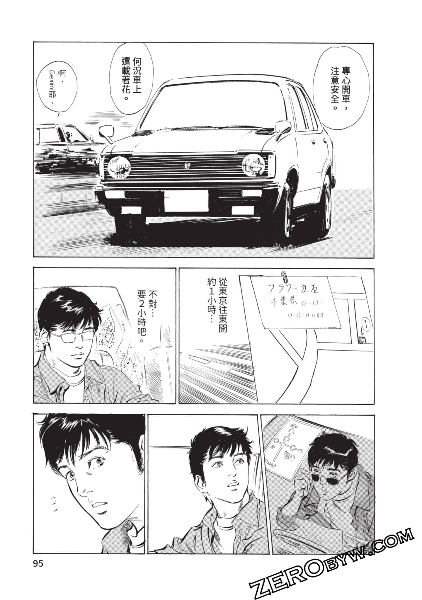 第 96 页