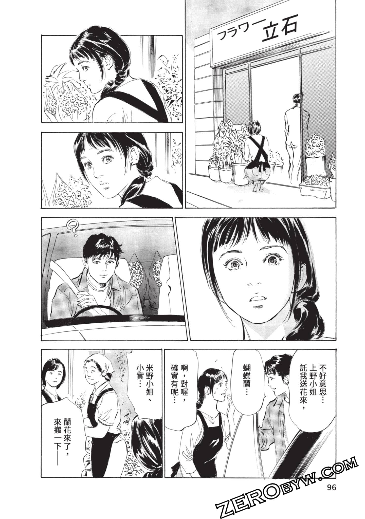 第 97 页
