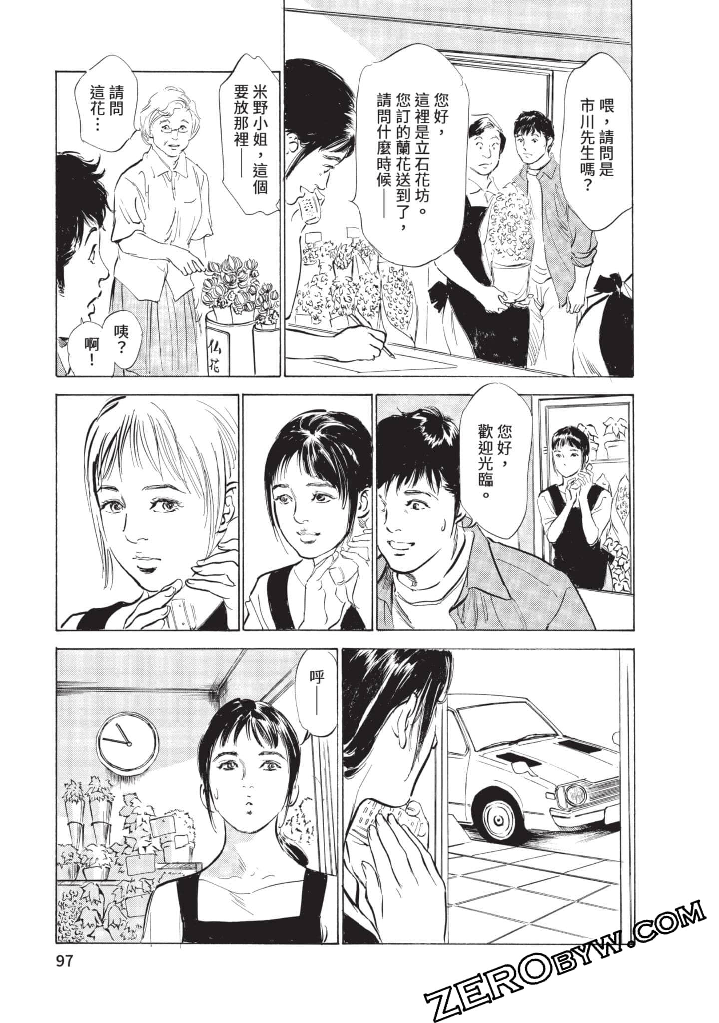 第 98 页