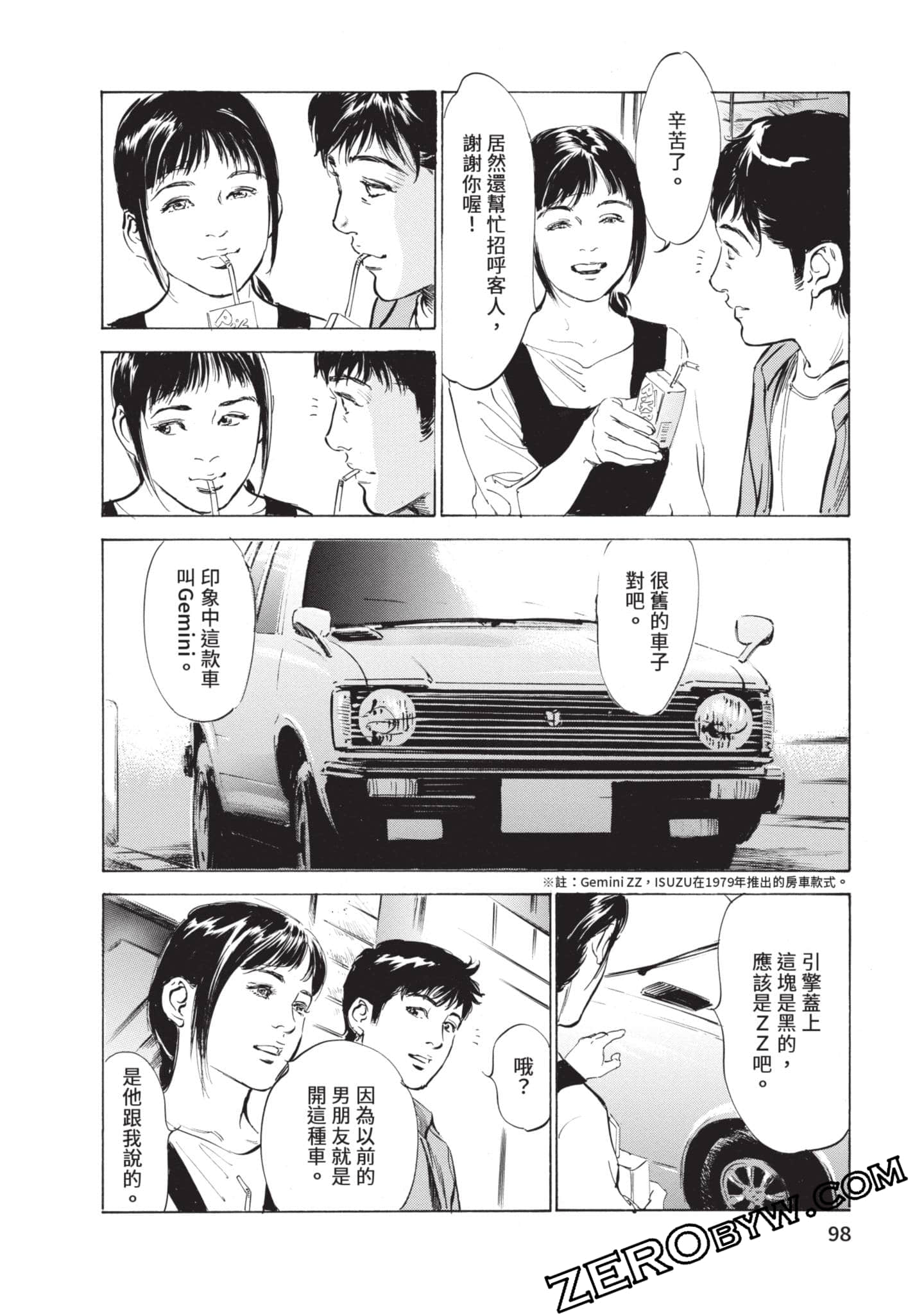 第 99 页