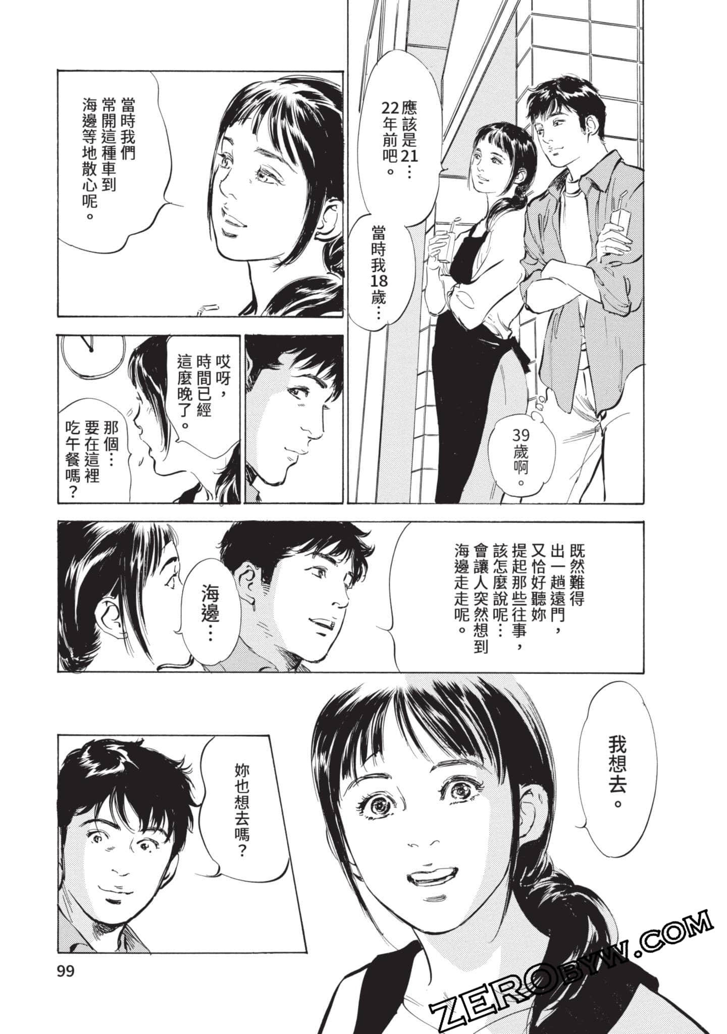 第 100 页